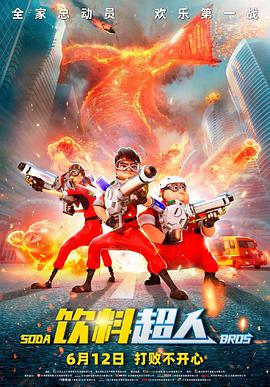 饮料超人스트레스제로