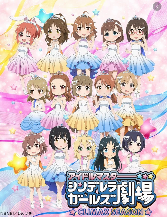 偶像大师灰姑娘女孩剧场extrastage