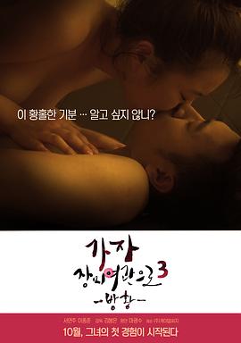 玫瑰汽车旅馆第三季彷徨