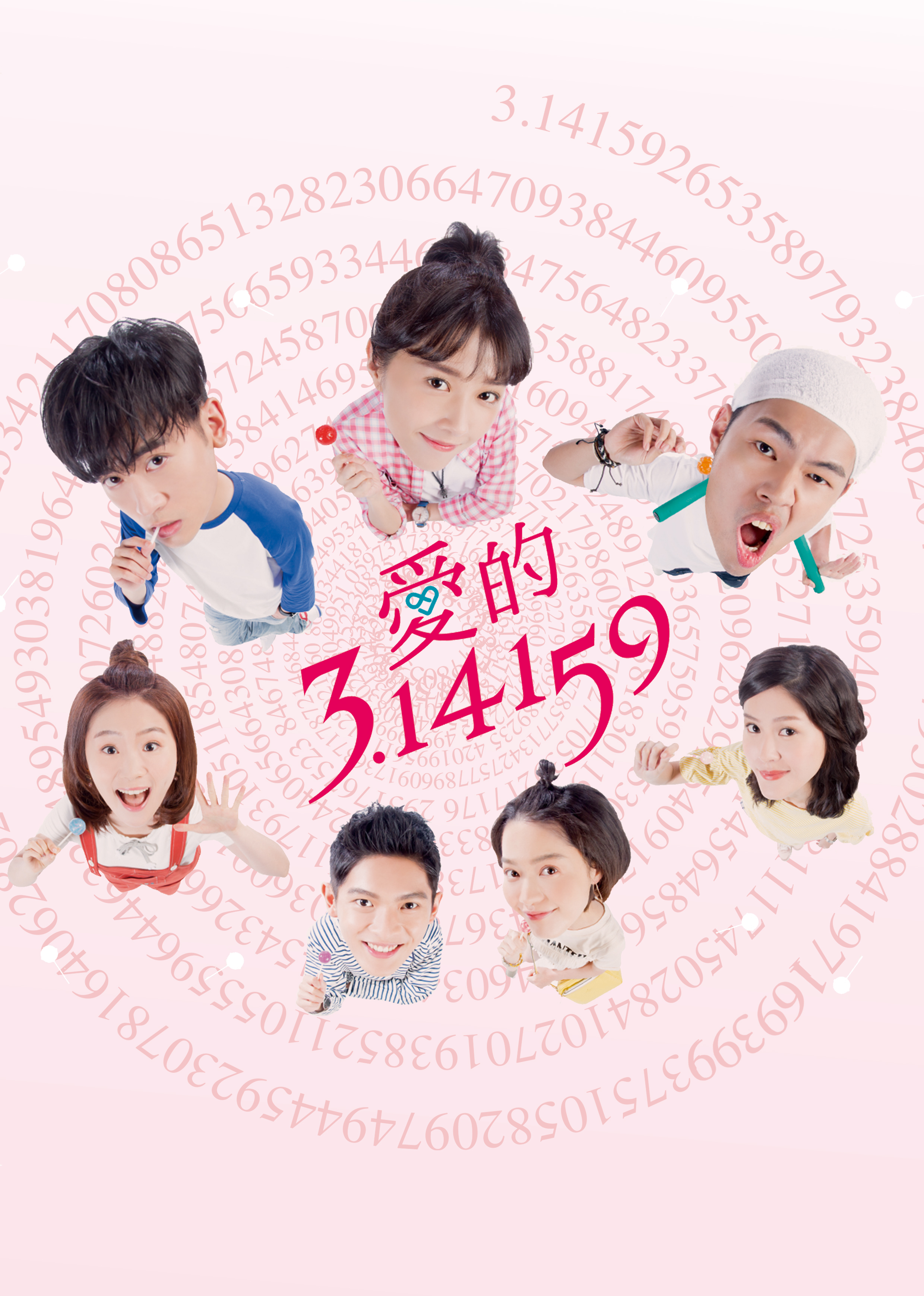 爱的第三季第四季第五季第九季