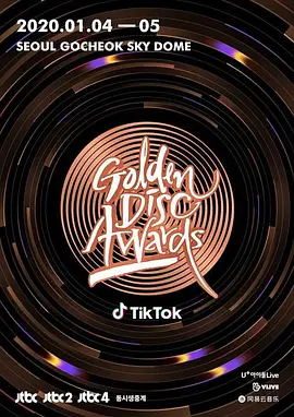 第第三季第四季届金唱片大赏