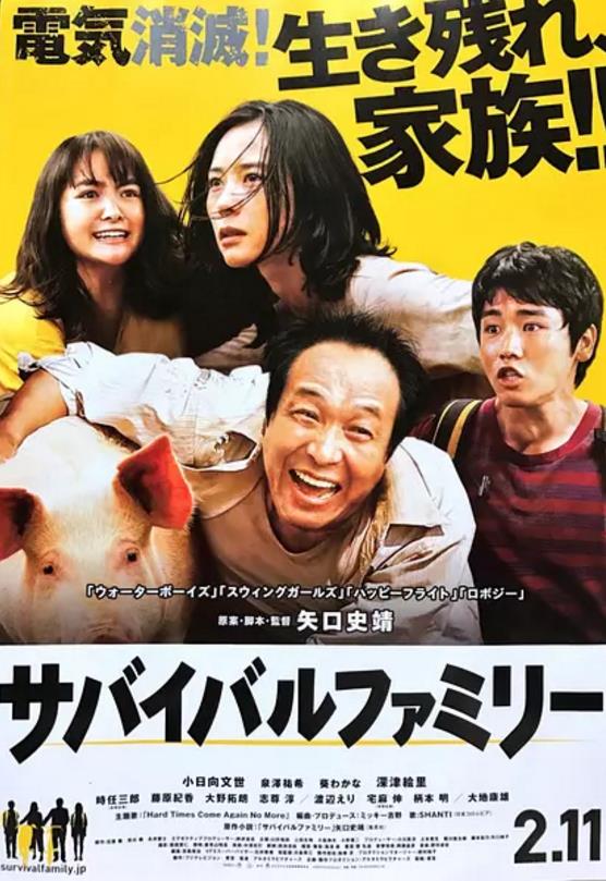 生存家族求生家庭