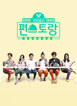 新品上市便利餐厅