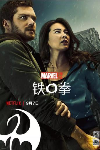 铁拳铁拳侠第二季