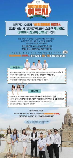 塞维利亚的理发师