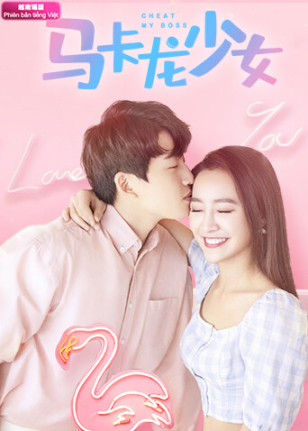 马卡龙少女越南