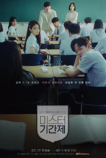 临时工先生mr临时老师