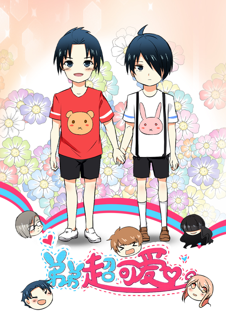 弟弟超可爱动态漫画