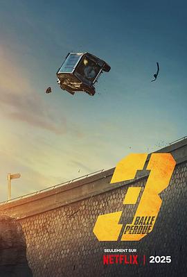 罪证子弹第三季预