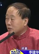 第八集0第九季0说相声