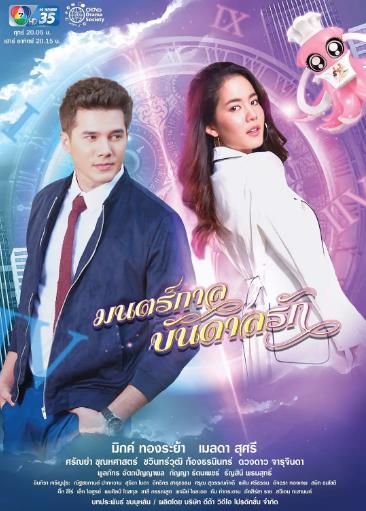 寻爱魔力爱的死亡咒语