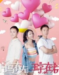 白马在左王子在右