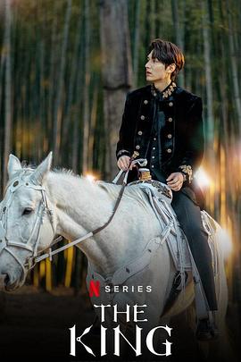 国王永远的君主