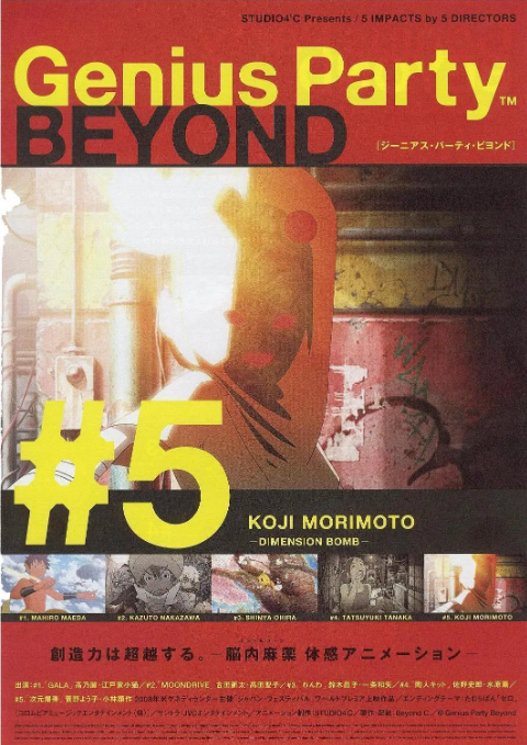 天才嘉年华第二季