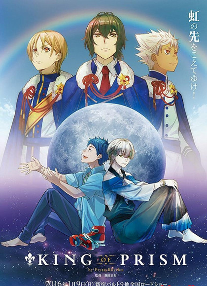 星光美男電影彩虹舞台