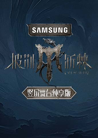 披荆斩棘第四季竖屏舞台纯享