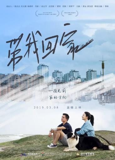 带我回家第二季0第九季快递回家