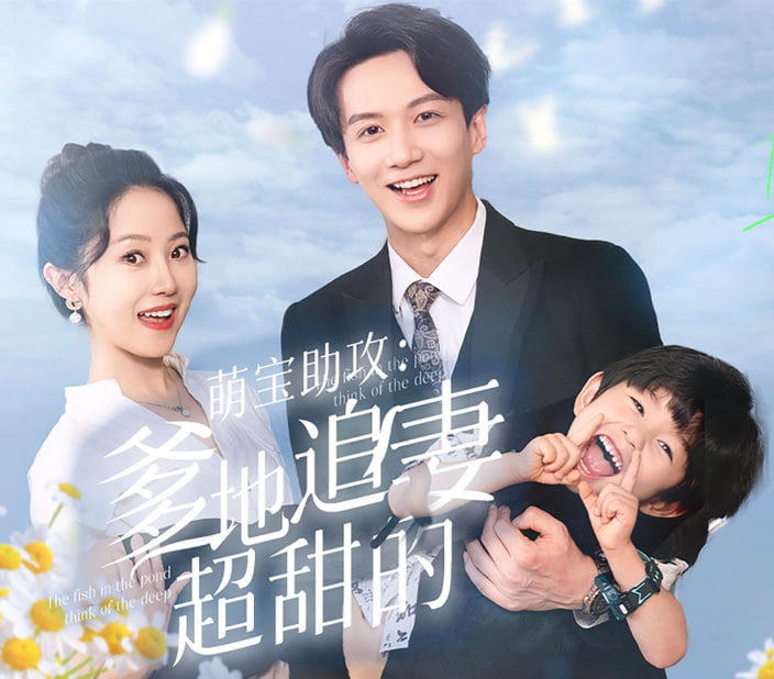 萌宝驾到爹地追妻超级甜