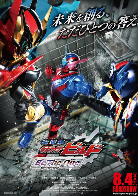 假面骑士build只有一个答案