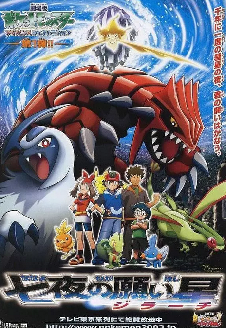 宠物小精灵七夜的许愿星