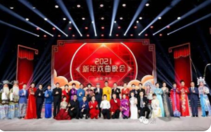 第二季0第二季跨年晚会第二季0第二季第二季年新年戏曲晚会