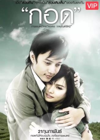 拥抱小心轻放一路上有手