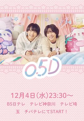 半处男0第五季d