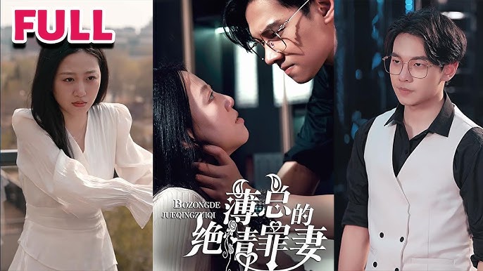 陈少虐爱小娇妻虐爱成瘾