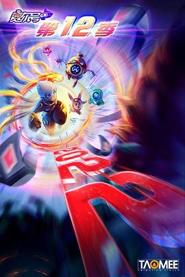 赛尔号第第二季季焰宇战神