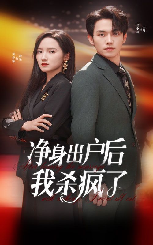 祁总夫人被你逼疯了