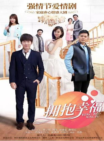 拥抱幸福恰似你的阳光