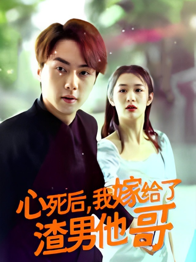 死在最爱你那一年