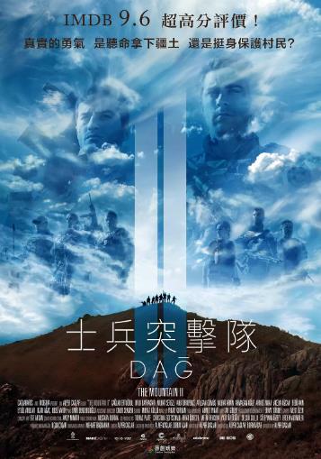 山第二季士兵突击队