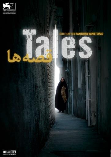 故事德黑兰人间传奇