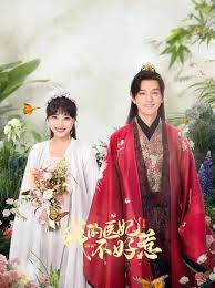 我的医妃不好惹