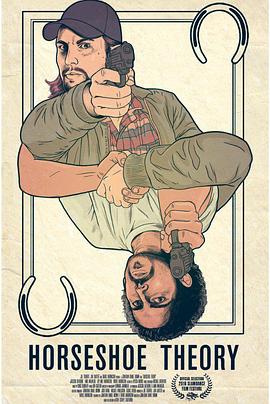 马蹄铁理论