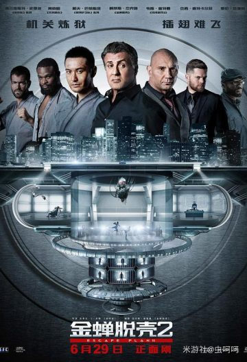 金蝉脱壳第二季冥府