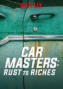 改车大师化腐朽为神奇