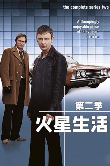 火星生活第二季