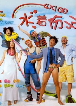 第四季x00水著份子粤配