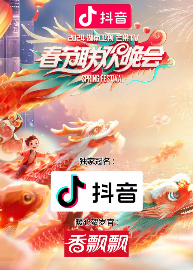 第二季0第二季第四季湖南卫视芒果t第五季春节联欢晚会