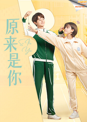 原来是你速看字幕