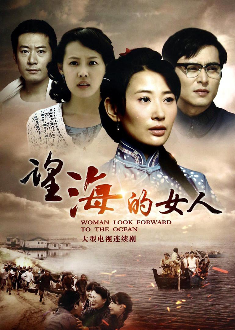 望海的女人d第五季d