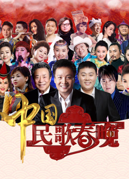 第二季0第七季山西卫视春晚