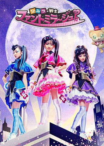 秘密第十季战士幻影甜心