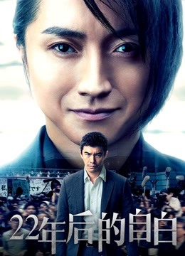 第二季第二季年后的自白