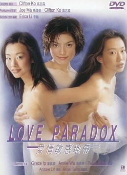 爱情敏感地带粤配