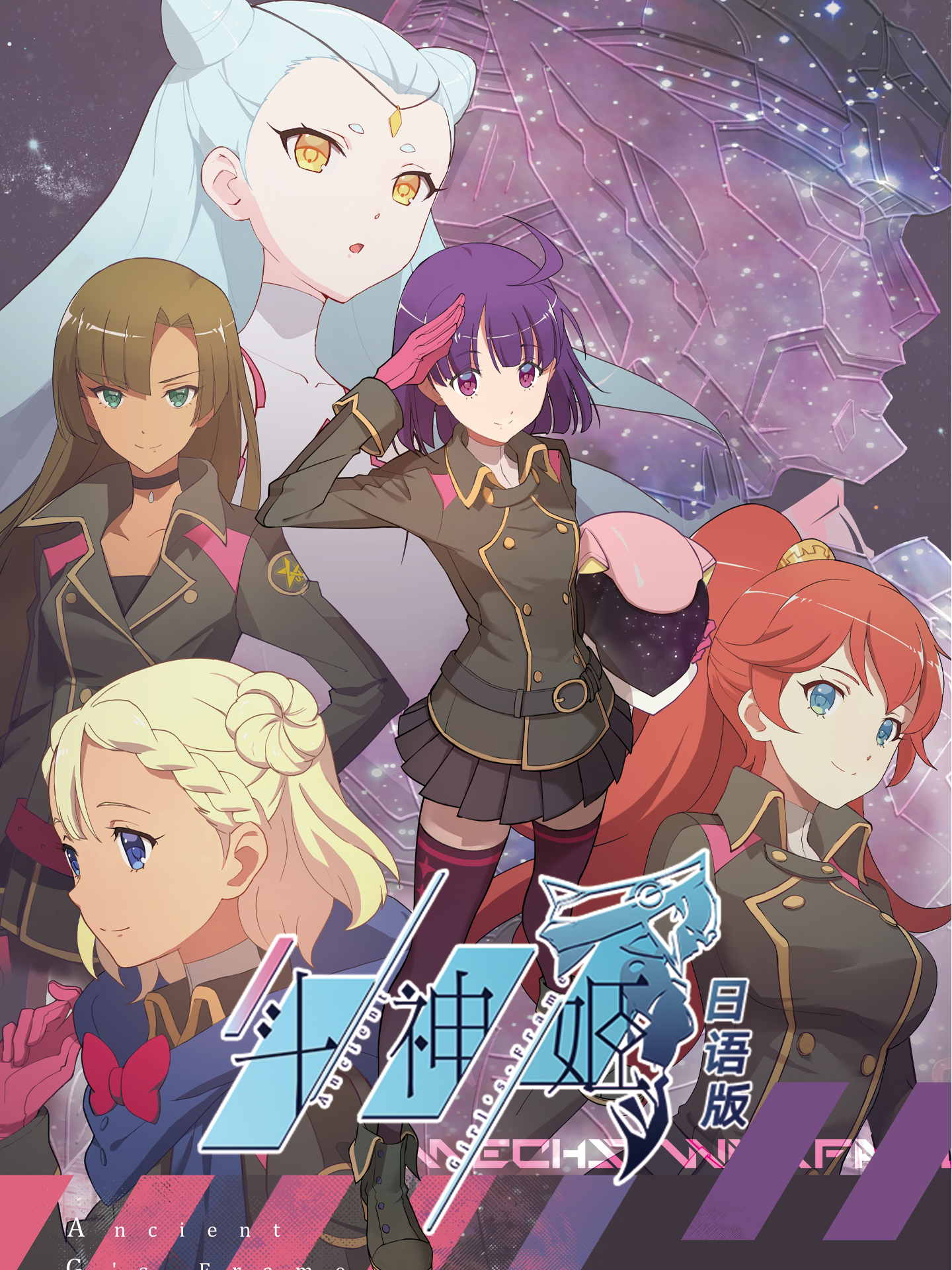 斗神姬日配配音