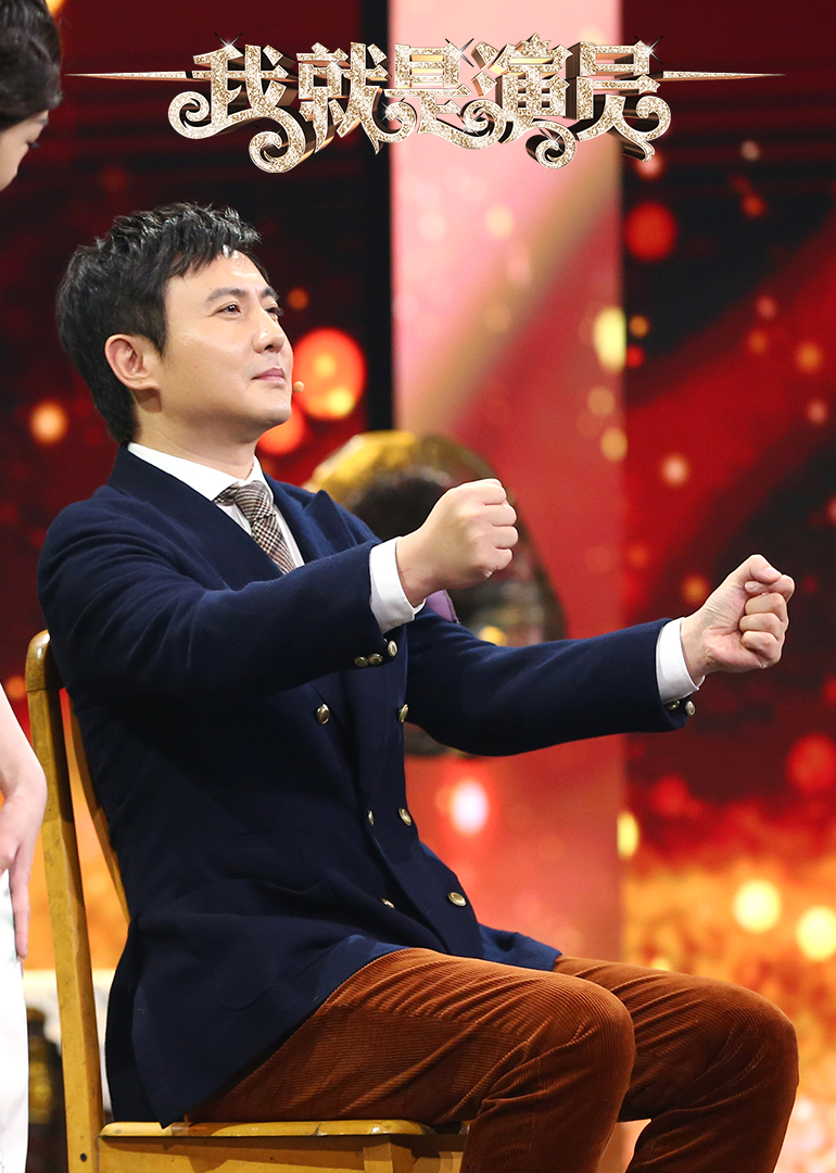 我就是演员即兴表演特别制作