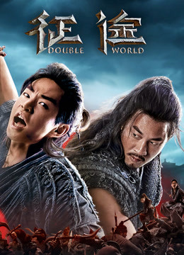 征途幕后纪录本